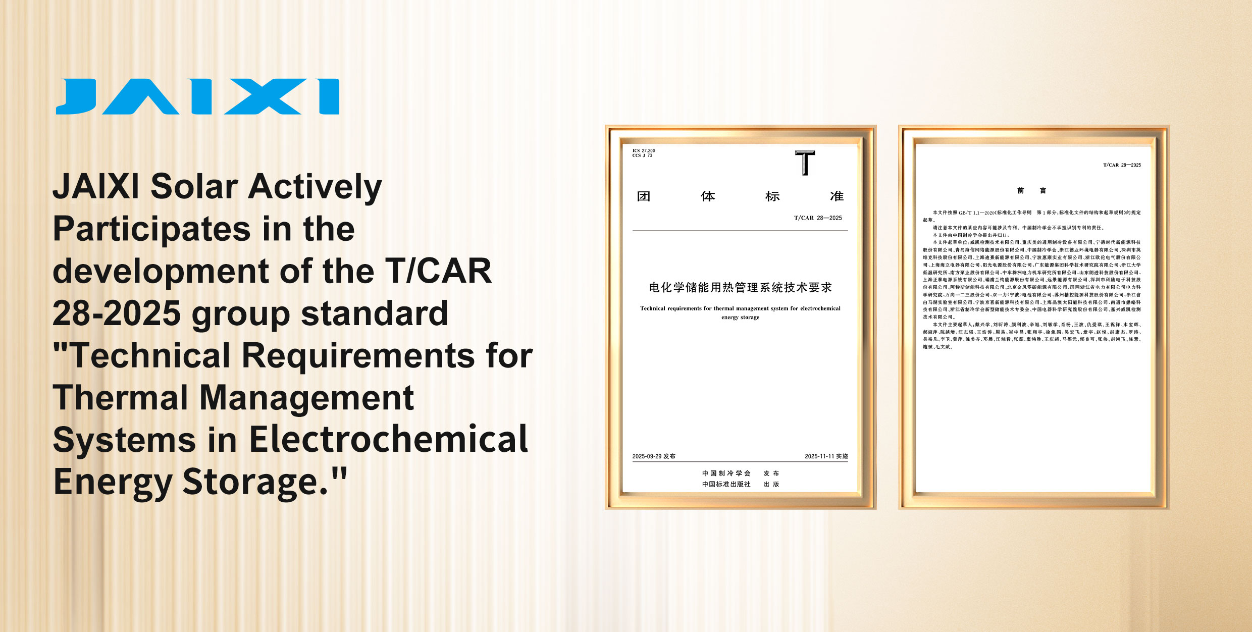 NINGBO JINGXI NEW ENERGY CO., LTD.